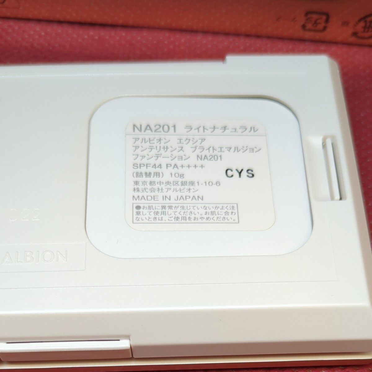 ☆決算特価商品☆ エクシアアンテリサンスブライトエマルジョン201