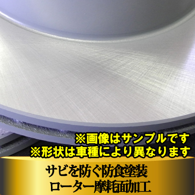 EKワゴン H82W NA 06.08-07.07 フロント ブレーキ ディスクローター カシヤマ製 塗装済み 新品 ２枚 セット 適合確認問合せ_画像3