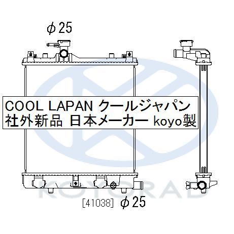 kei ケイ ラジエーター AT&MT用 HN11S HN21S コーヨーラド 複数有 要問い合わせ ラジエター スズキ_画像2