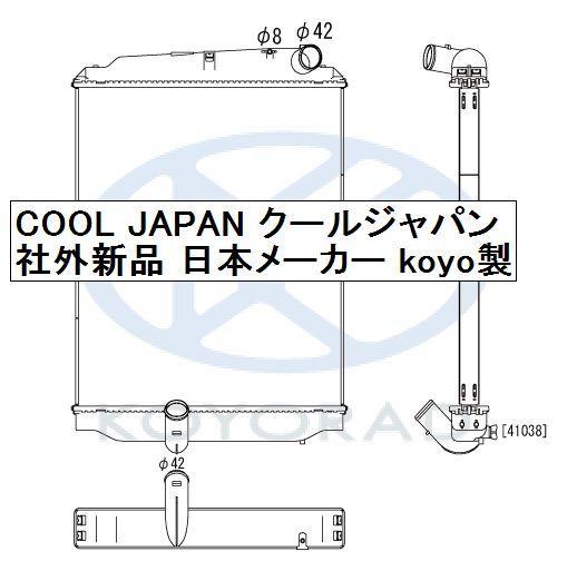 デュトロ ラジエーター MT用 XKU304 社外新品 コーヨーラド ラジエター 8パイ用 複数有 要問い合わせ_画像2