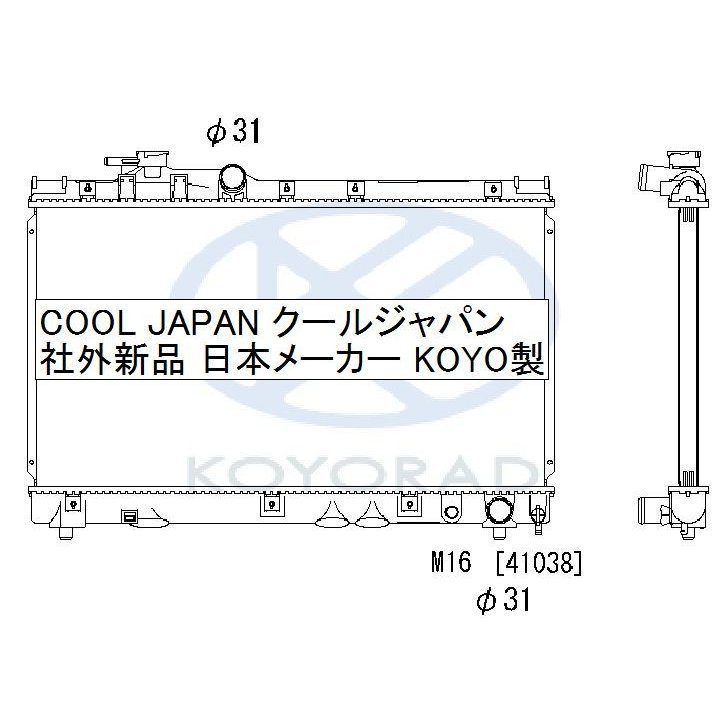 セリカ ラジエーター MTターボ用 ST202 ST202C ST205 コーヨーラド 複数有 要問い合わせ ラジエター_画像2