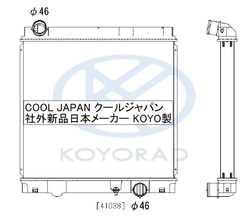 キャンター ラジエーター FE83E MT用 社外新品 コーヨーラド 複数有 要問い合わせ ラジエター 三菱ふそう_画像2