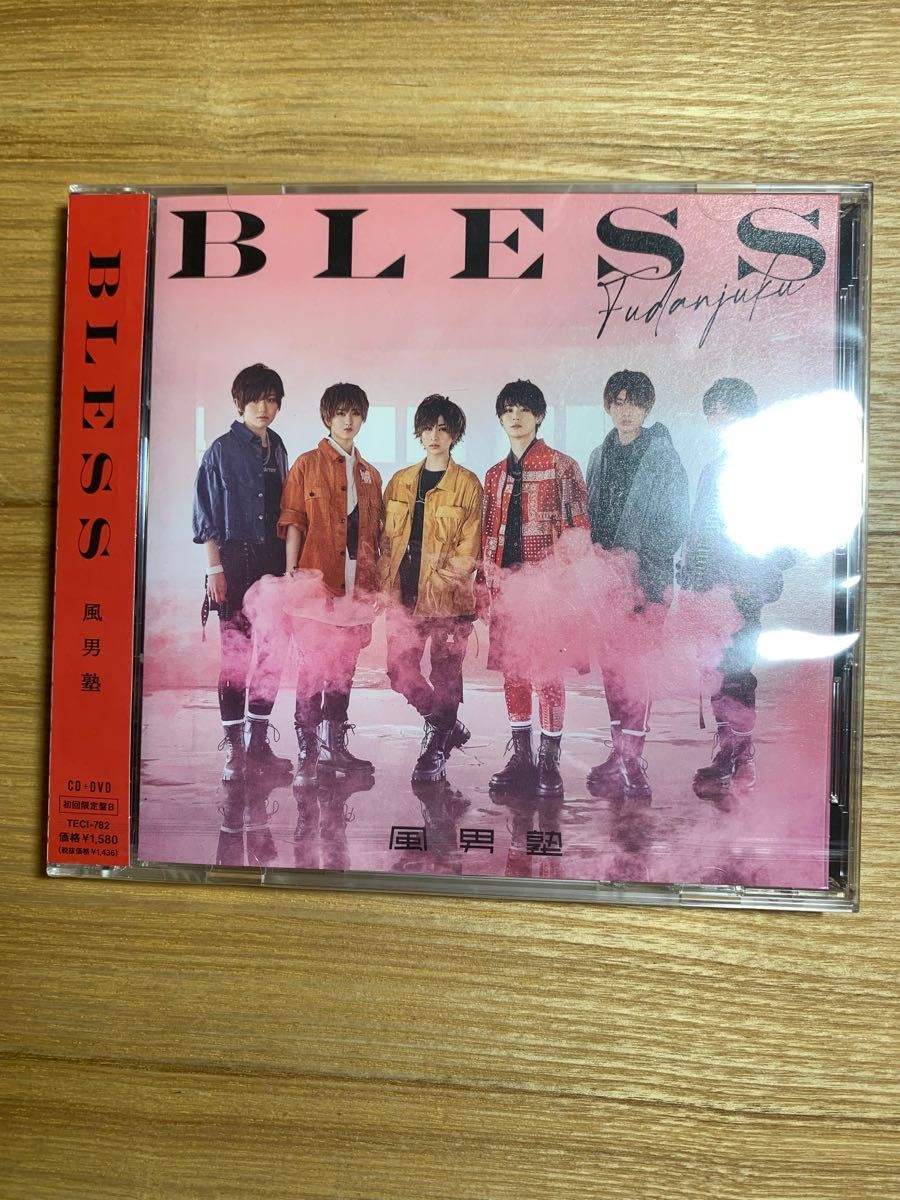 【新品未開封】風男塾 初回限定盤B BLESS CD+DVD