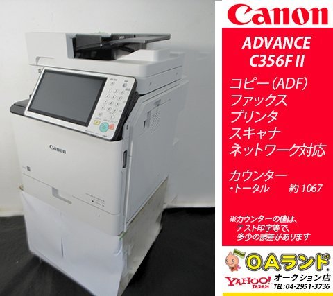 コンパクトなのに頼もしい!☆カラー小型複合機☆Canon(キャノン