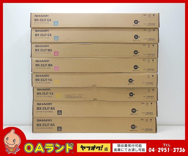 ☆新品・未使用☆ SHARP(シャープ)純正トナーカートリッジ / MX-23JT