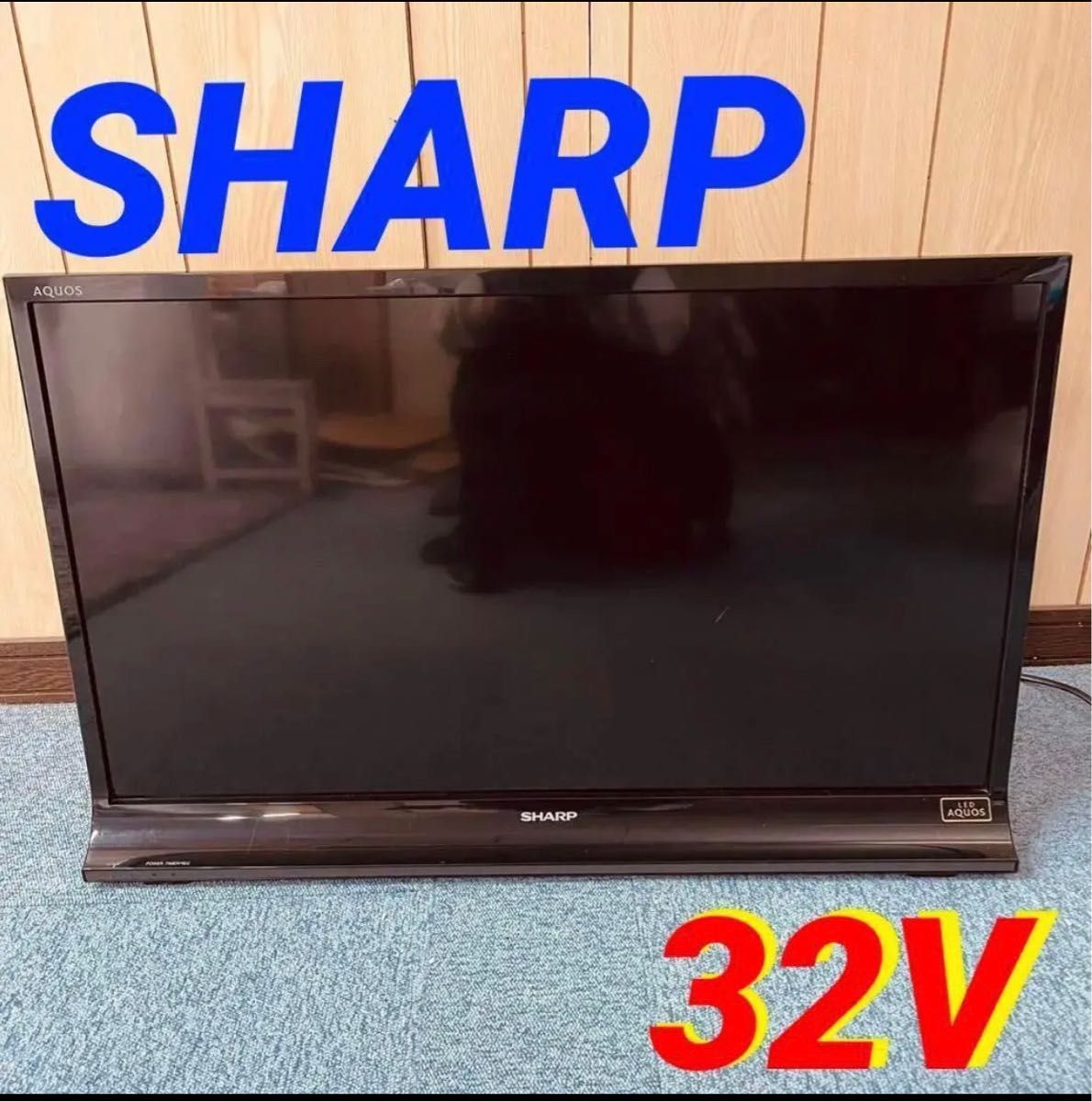 SHARP32型液晶テレビLED AQUOS LC-32J9