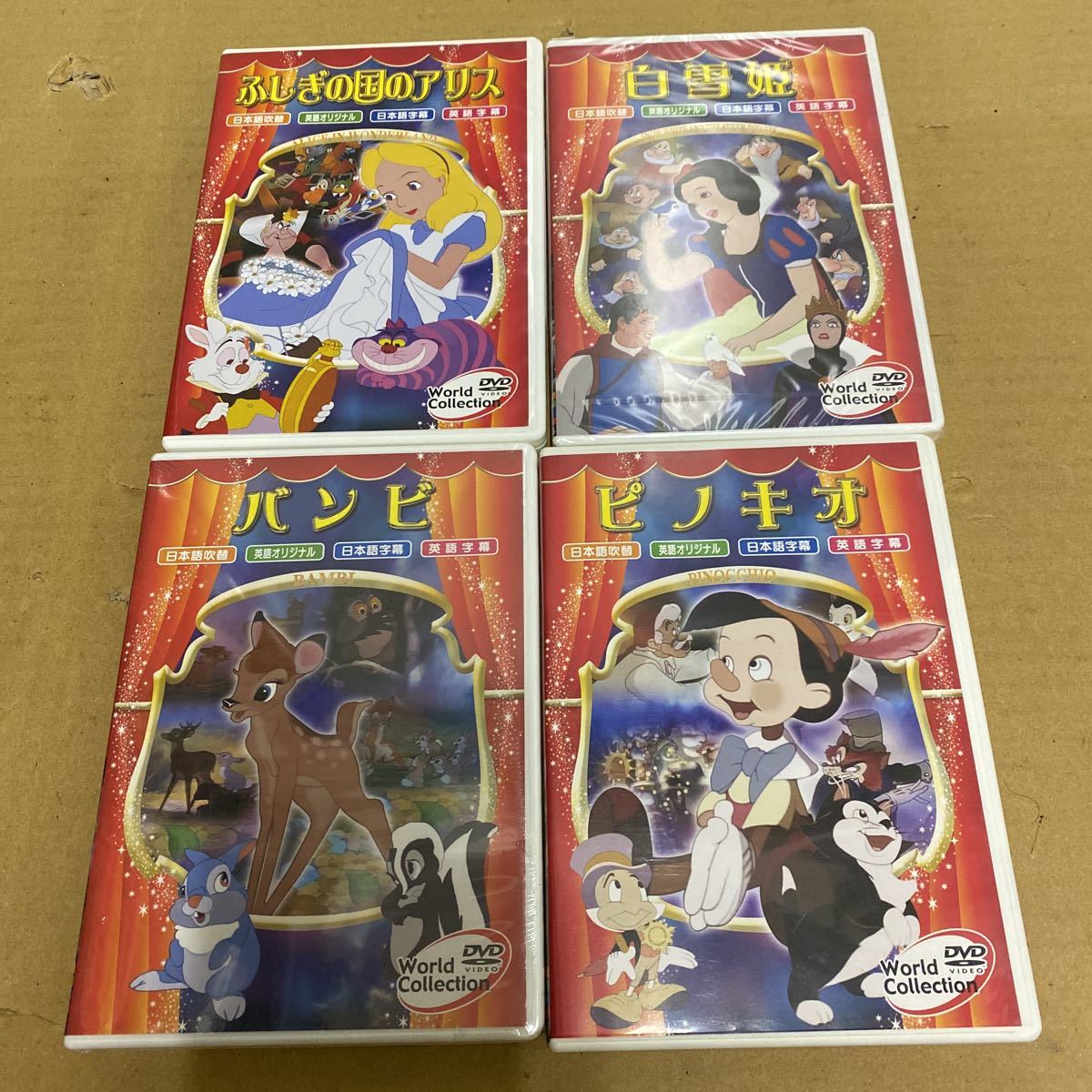 ディズニー DVD まとめ 14点セット 白雪姫 シンデレラ ピノキオ