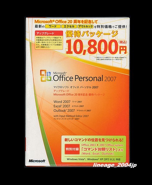 Word  Excel 2007 総合編　Vista Office