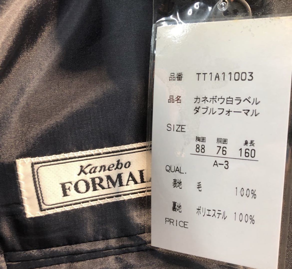 新品 定価3.7万【サイズA3 XS★Kanebo礼服】4Bダブルスーツ 漆黒フォーマル 背抜き ノーベンツ 2タック アジャスター付き ウール100%_画像9