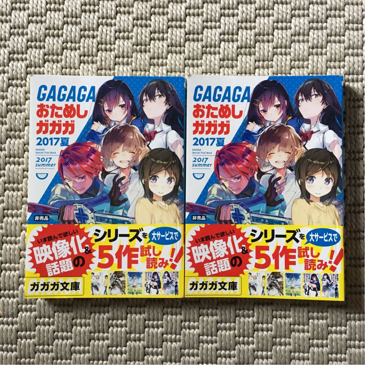 小学館ガガガ文庫の値段と価格推移は 47件の売買情報を集計した小学館ガガガ文庫の価格や価値の推移データを公開 小学館ガガガ文庫の値段と価格推移は 47件の売買情報を集計した小学館ガガガ文庫の価格や価値の推移データを公開