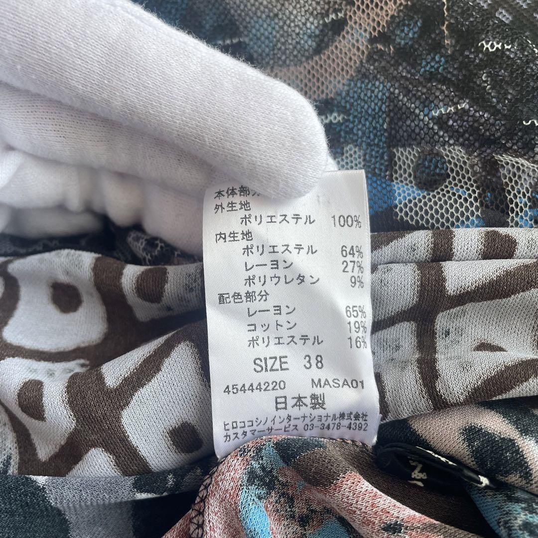 定価¥69 000ヒロココシノ アートプリント メッシュドッキング