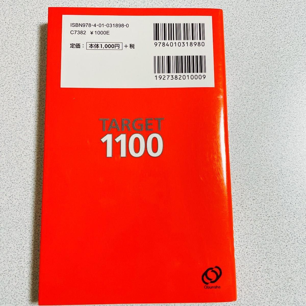 基本英単語・熟語ターゲット1100 【新品未使用】|Yahoo 基本英単語・熟語ターゲット1100 【新品未使用】|Yahoo
