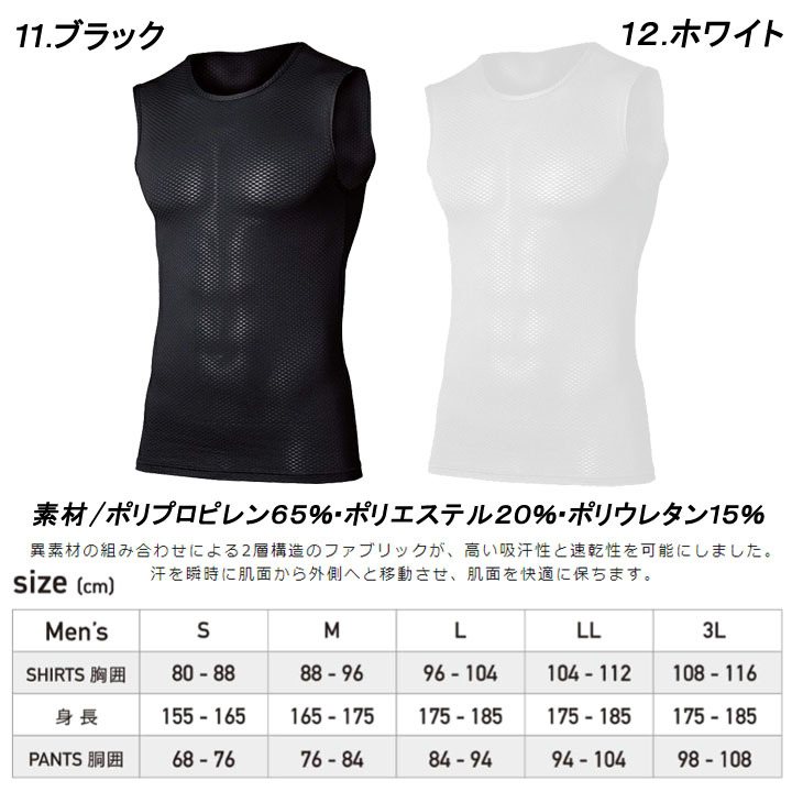  free shipping! sleeveless shirt S { inner. under . have on .,1 second . sweat!!} crew neck . sweat speed .....teg[ JW-520 ]