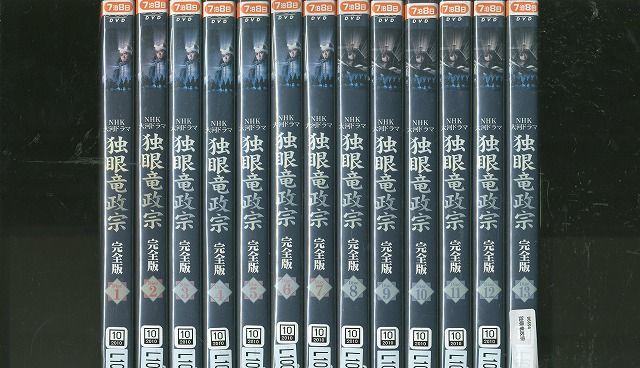 DVD NHK大河ドラマ 独眼竜政宗 完全版 渡辺謙 全13巻 ※ケース無し発送