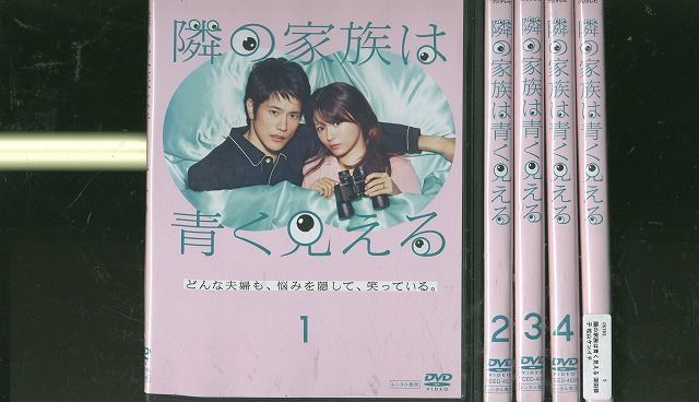 DVD 隣の家族は青く見える 深田恭子 松山ケンイチ 全5巻 ※ケース無し