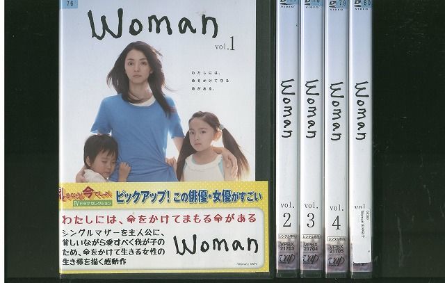 「Woman」DVD 全5巻 満島ひかり 小栗旬 二階堂ふみ 坂元裕二