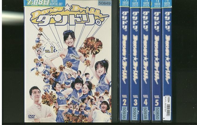素敵でユニークな DVD ダンドリ Dance Drill 榮倉奈々 5巻 billard