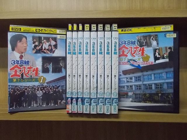 DVD 3年B組 金八先生 第7シリーズ 全9巻 未来へつなげ 3B友情のタスキ 計10本set 武田鉄矢 ※ケース無し発送 レンタル落ち  ZI6014(日本)｜売買されたオークション情報、ヤフオク! の商品情報をアーカイブ公開