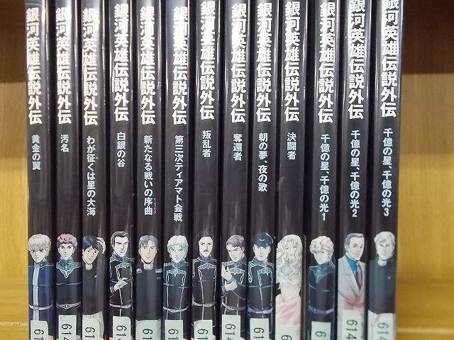 銀河英雄伝説外伝 朝の夢、夜の歌DVD - 通販 - honda.rodalevehonda.com.br