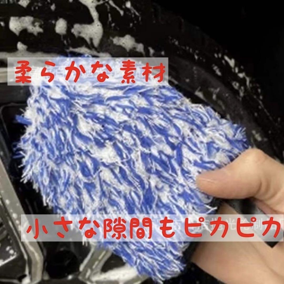 日本製】 新品 マイクロファイバー ミット 小 ホイール ディテール 洗車
