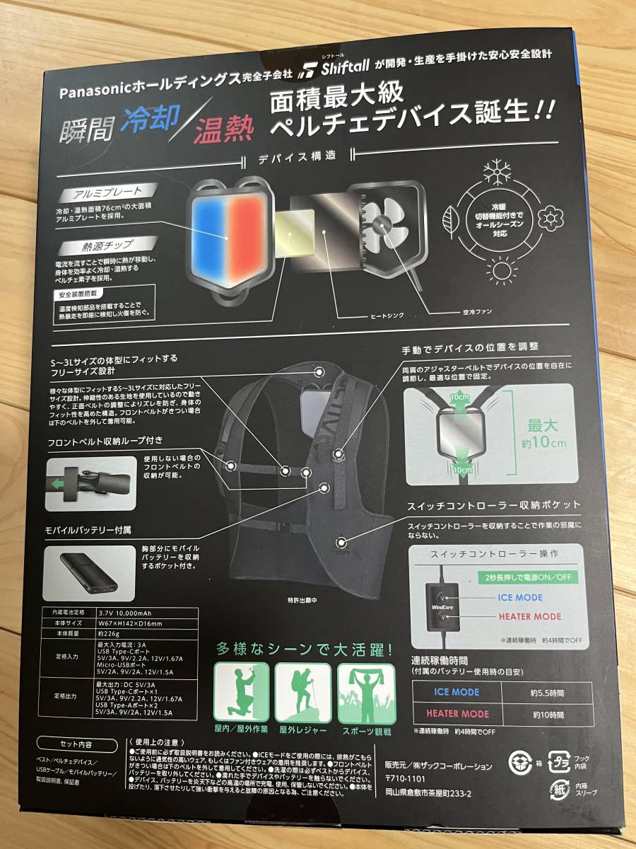 冷暖房服 ワークマン ペルチェベスト 1回試着 | monsterdog.com.br