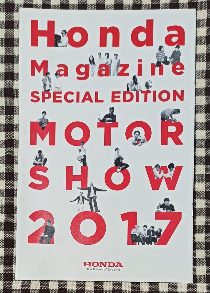 ホンダ東京モーターショー 2017 カタログ
