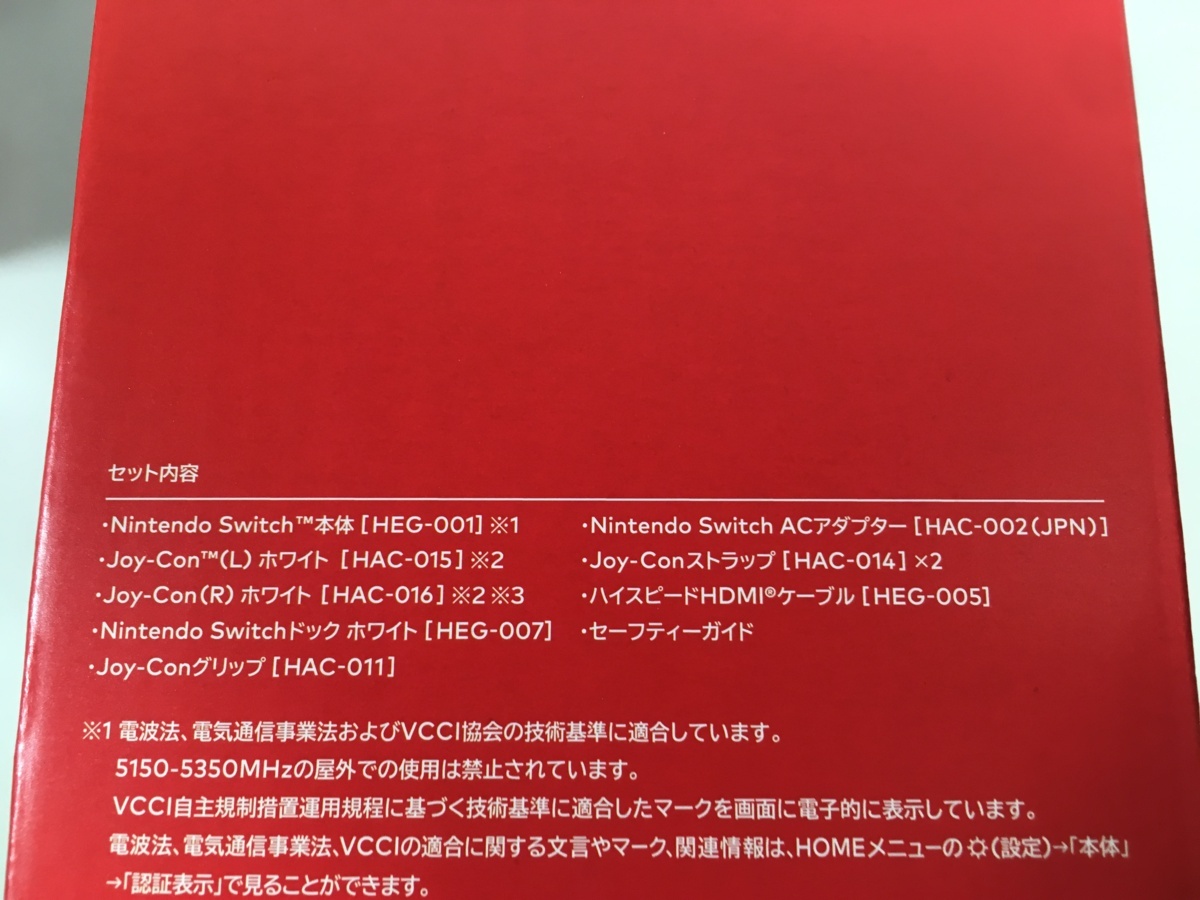任天堂 Nintendo Switch ニンテンドースイッチ Joy-Con ホワイト 本体 ...