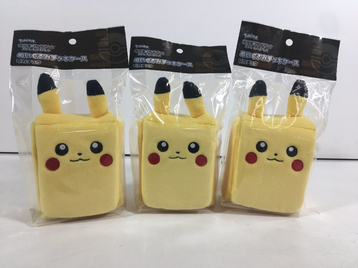 ポケモンカード ぬいぐるみ デッキケース ピカチュウ 3個セット
