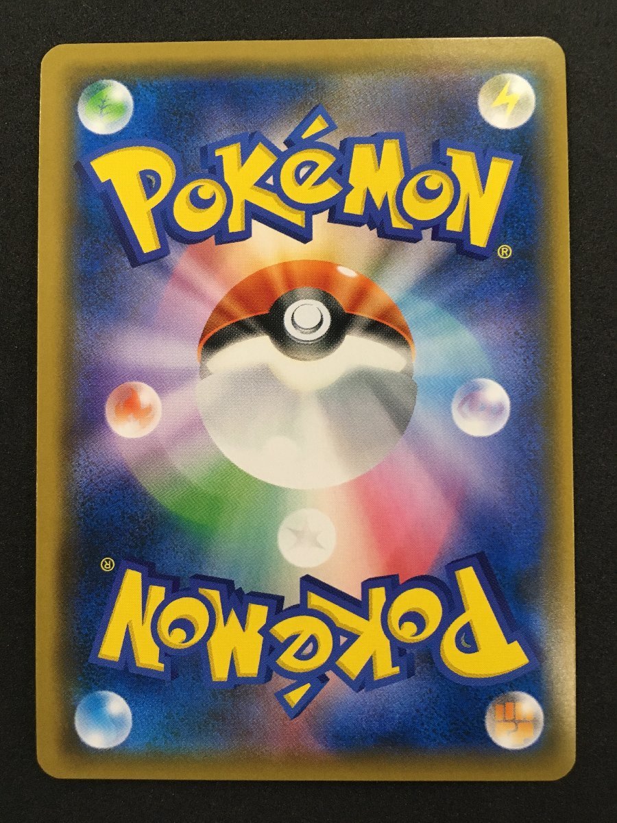 ポケモンカード ブルーの探索 SR 061 / 054 SM9b フルメタルウォール