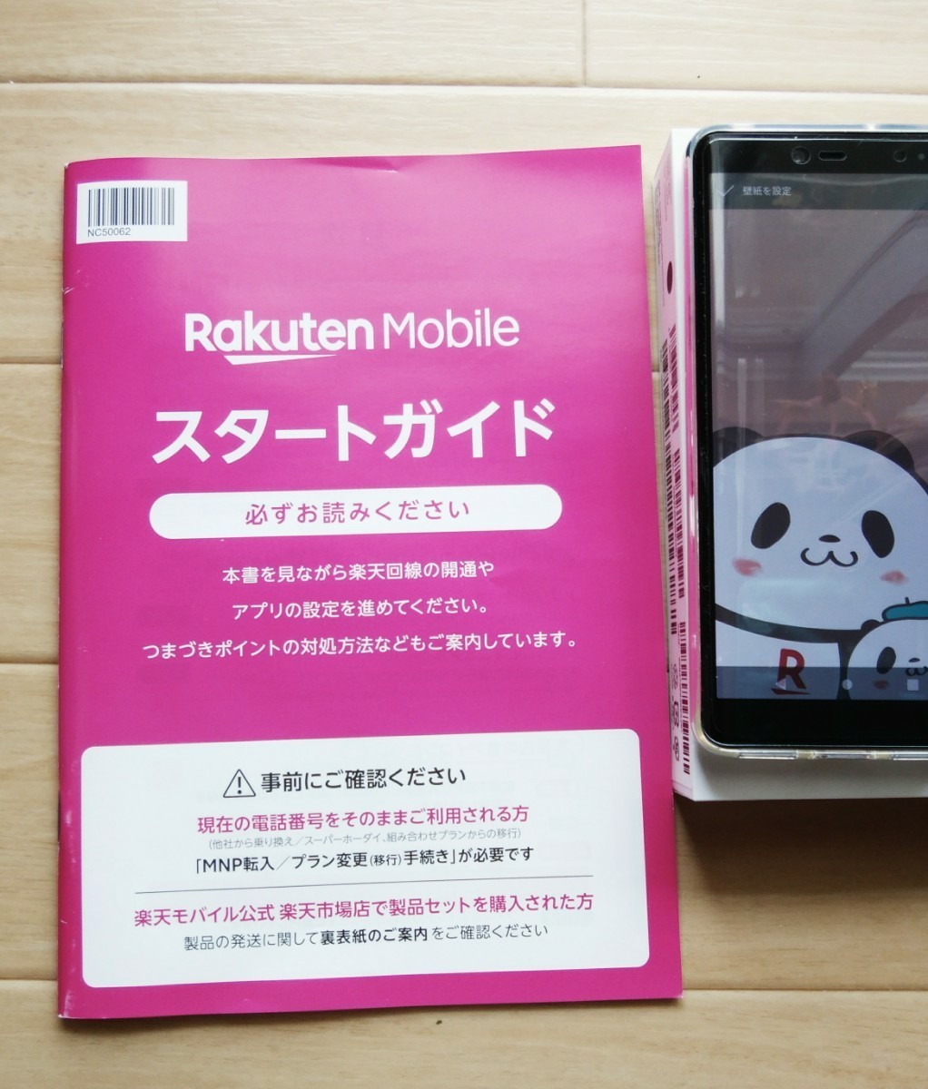 楽天モバイル Rakuten hand5G P780 ブラック eSIM SIMフリー  極美品(Android)｜売買されたオークション情報、ヤフオク! の商品情報をアーカイブ公開