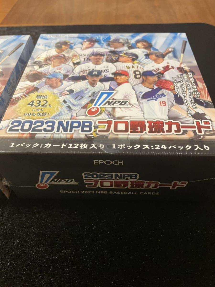 EPOCH 2023 NPB プロ野球カード 未開封ボックス 2箱セット シュリンク
