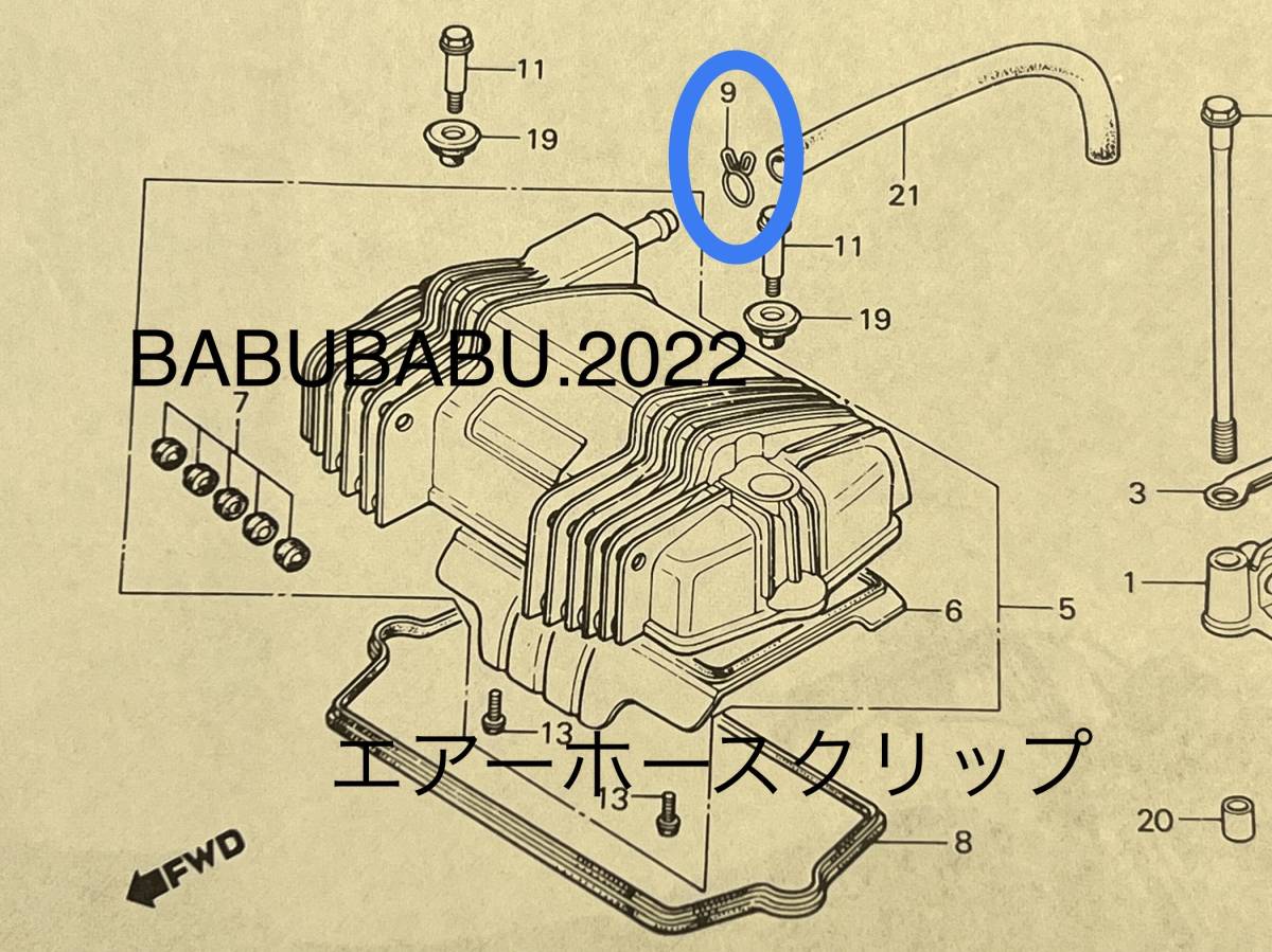 純正エアーホースクリップ CB250T CB400T ホーク2 バブ ホーク系_画像2