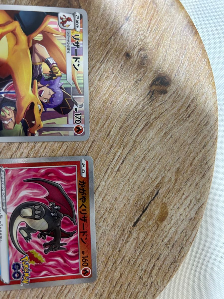 高騰中! かがやくリザードンpsa2枚セット | www.gamescaxas.com