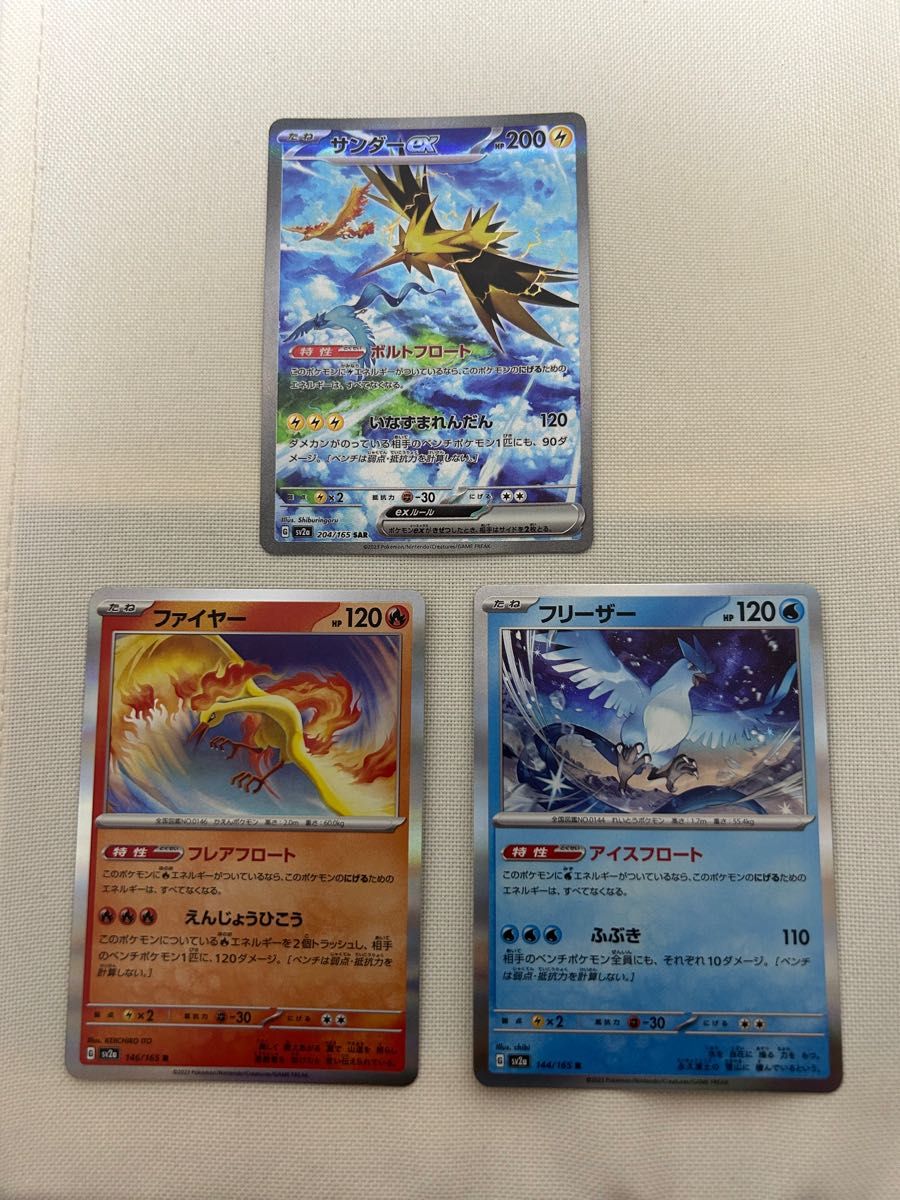 サンダーEX SAR 美品 フリーザー ファイアー おまけ付き サンダーEX SAR 美品 フリーザー ファイアー おまけ付き