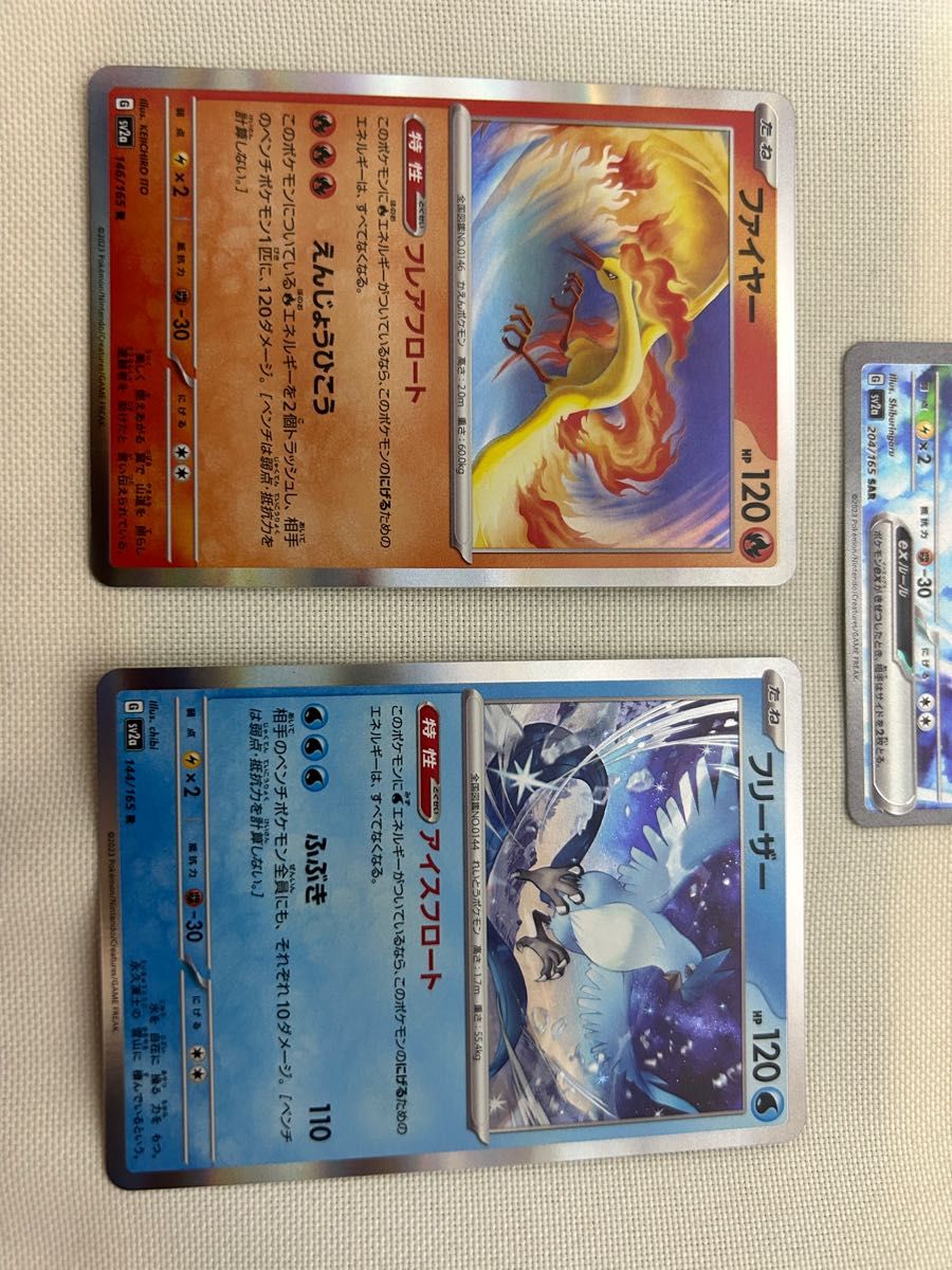 サンダーEX SAR 美品 フリーザー ファイアー おまけ付き サンダーEX SAR 美品 フリーザー ファイアー おまけ付き