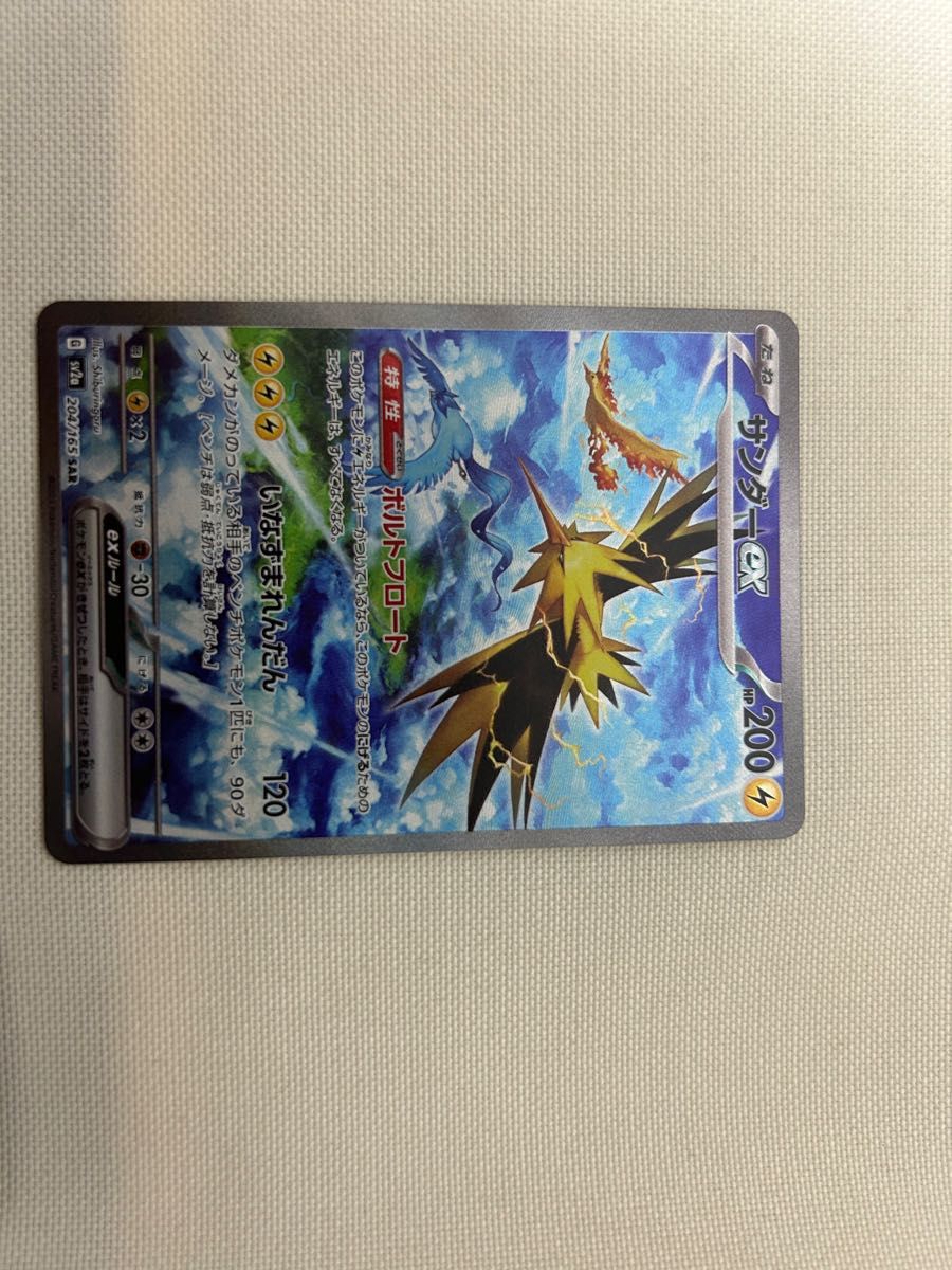 サンダーEX SAR 美品 フリーザー ファイアー おまけ付き サンダーEX SAR 美品 フリーザー ファイアー おまけ付き