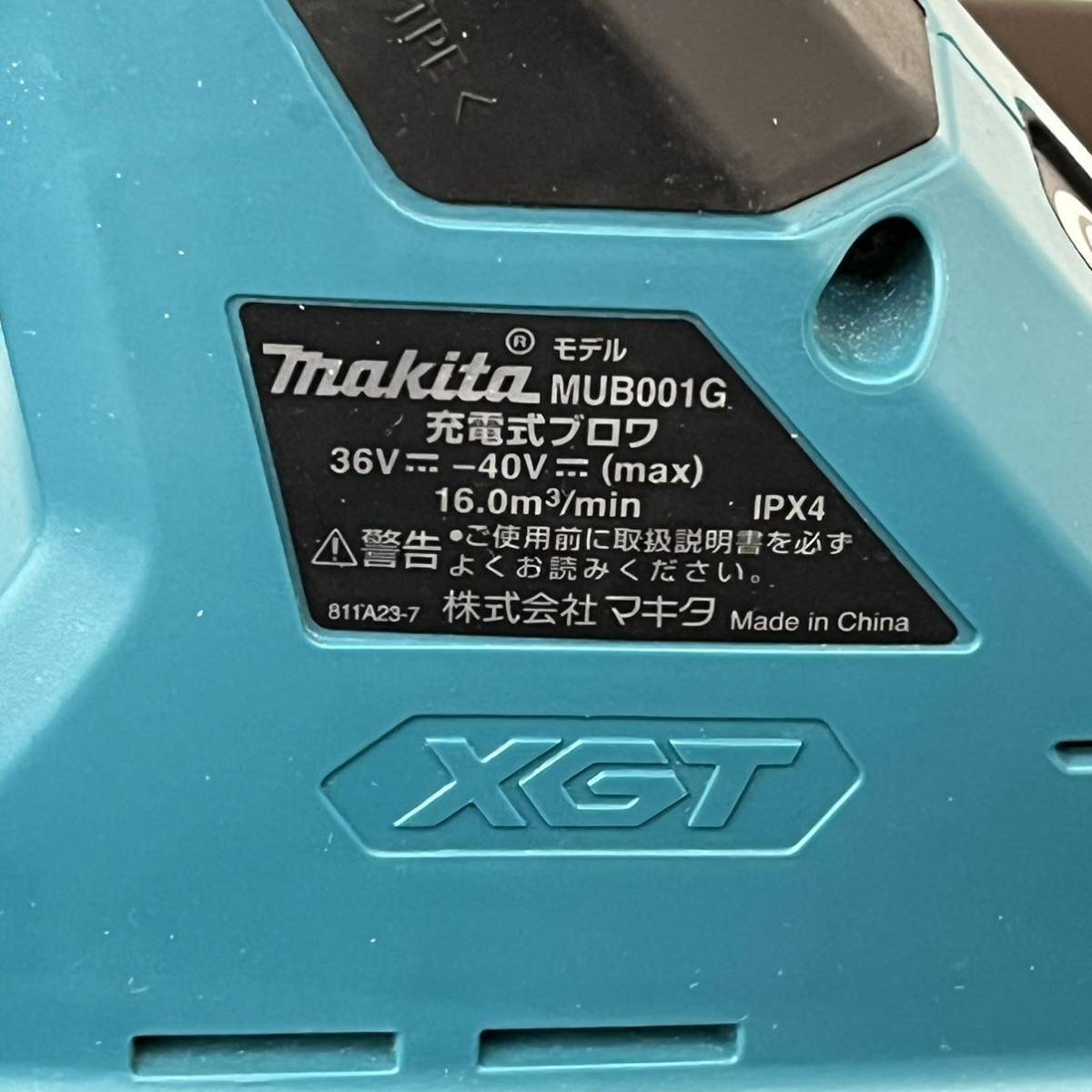 オススメ makita 充電式ブロワ MUB001G マキタ/40V/36V/送風機