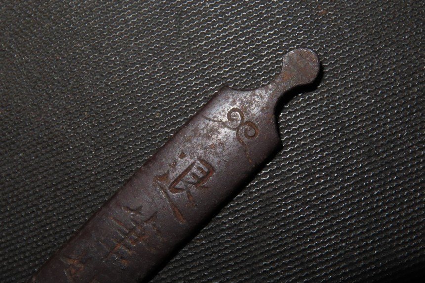 予約販売】本 鉄地片切彫 三家正義造 在銘笄 漢詩 日本刀装具目貫小柄