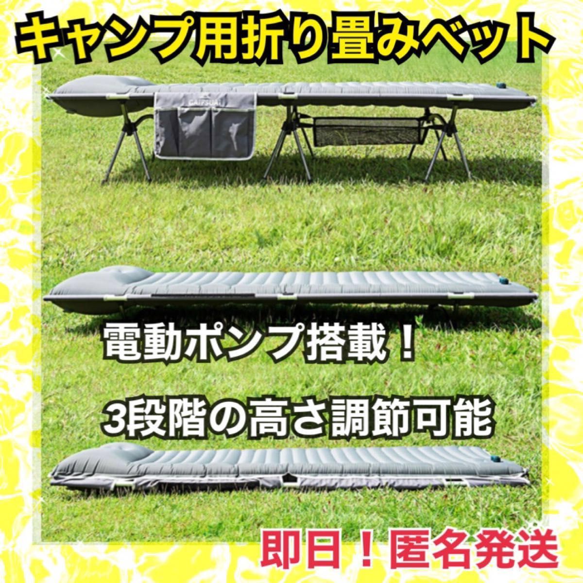 コット キャンプ アウトドア ベッド 3WAY エアー簡易ベッド|Yahoo
