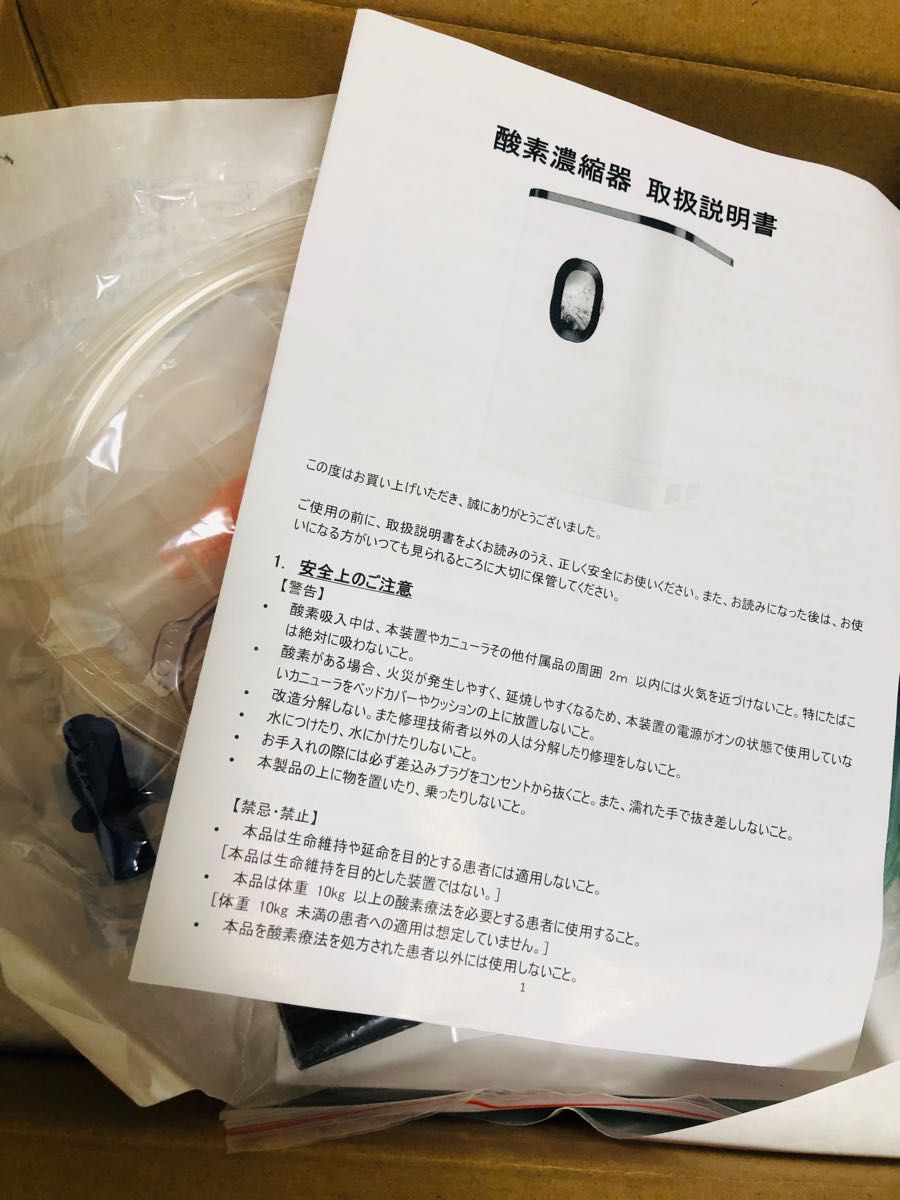 酸素発生器 酸素吸入器 家庭用 ミスト機能付き 7L大容量 | www