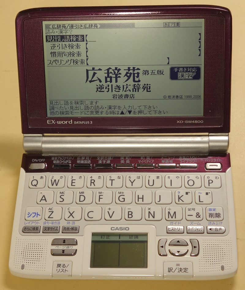 CASIO,EX-word,XD-SW4800,中古