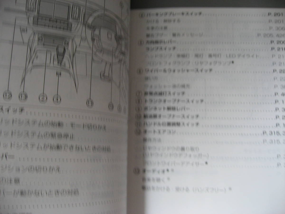 送料無料新品代引可即決《トヨタ純正UWG60系新型センチュリー取扱書オーナーズマニュアル取扱説明書V8新車オーナー限定絶版品取説HV鳳凰鳥_画像3