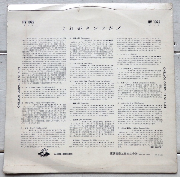 LP V.A. これがタンゴだ！ HV-1025 赤盤 ペラジャケ ロドリゲス カナロ ブグリエーセ ドナート フィルポなど_画像2