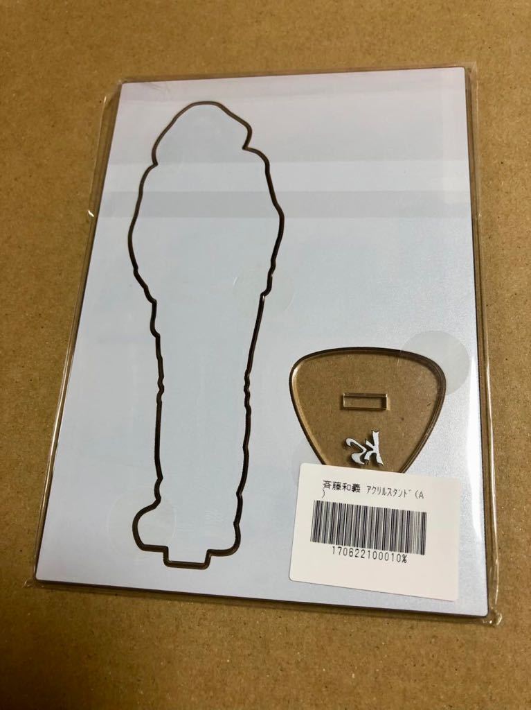 新品未開封 斉藤和義 グッズ アクリルスタンド A | anjale.lk