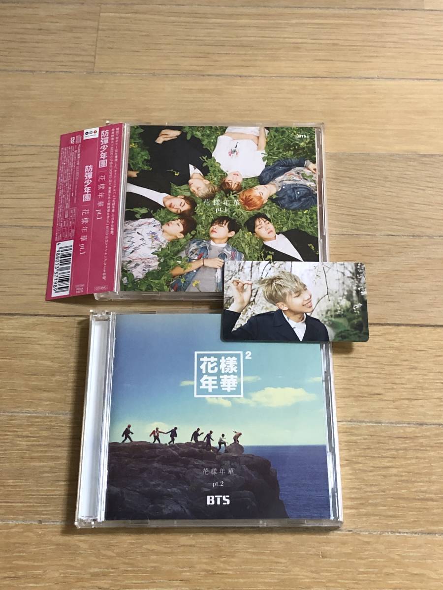 BTS ナムジュン 花様年華 DVD トレカ | www.downtownissaquah.com