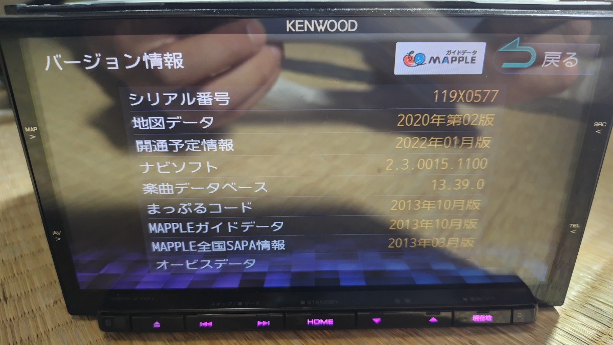 注目のブランド KENWOOD ケンウッド カーナビ MDV-Z701 地図更新済み