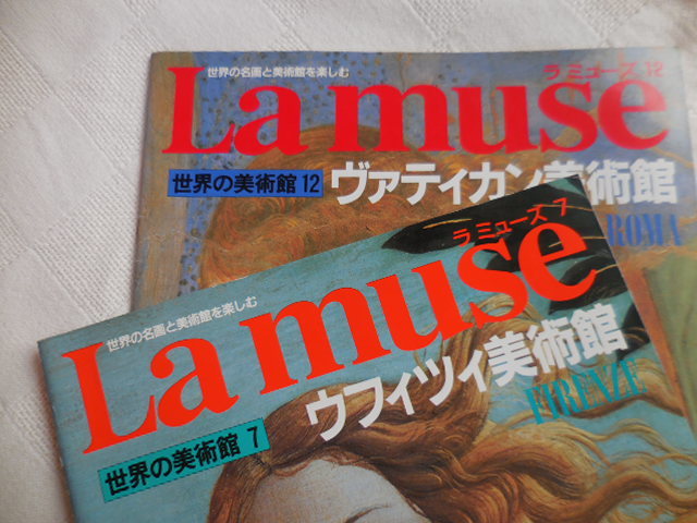 La museラ・ミューズ 世界の美術館７＆12 ウフィツィ美術館 ヴァチカン美術館 講談社 計２冊 @3月限定送料無料の画像2