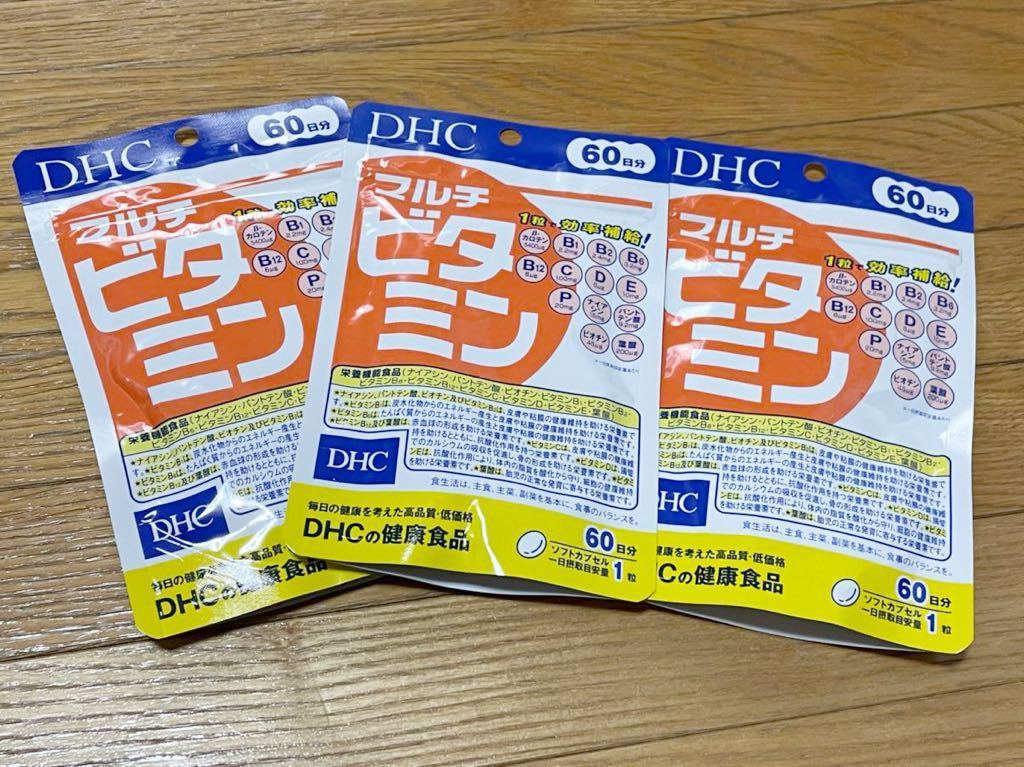 DHCマルチビタミン 60日分 3袋セット | beneficenciacusco.com
