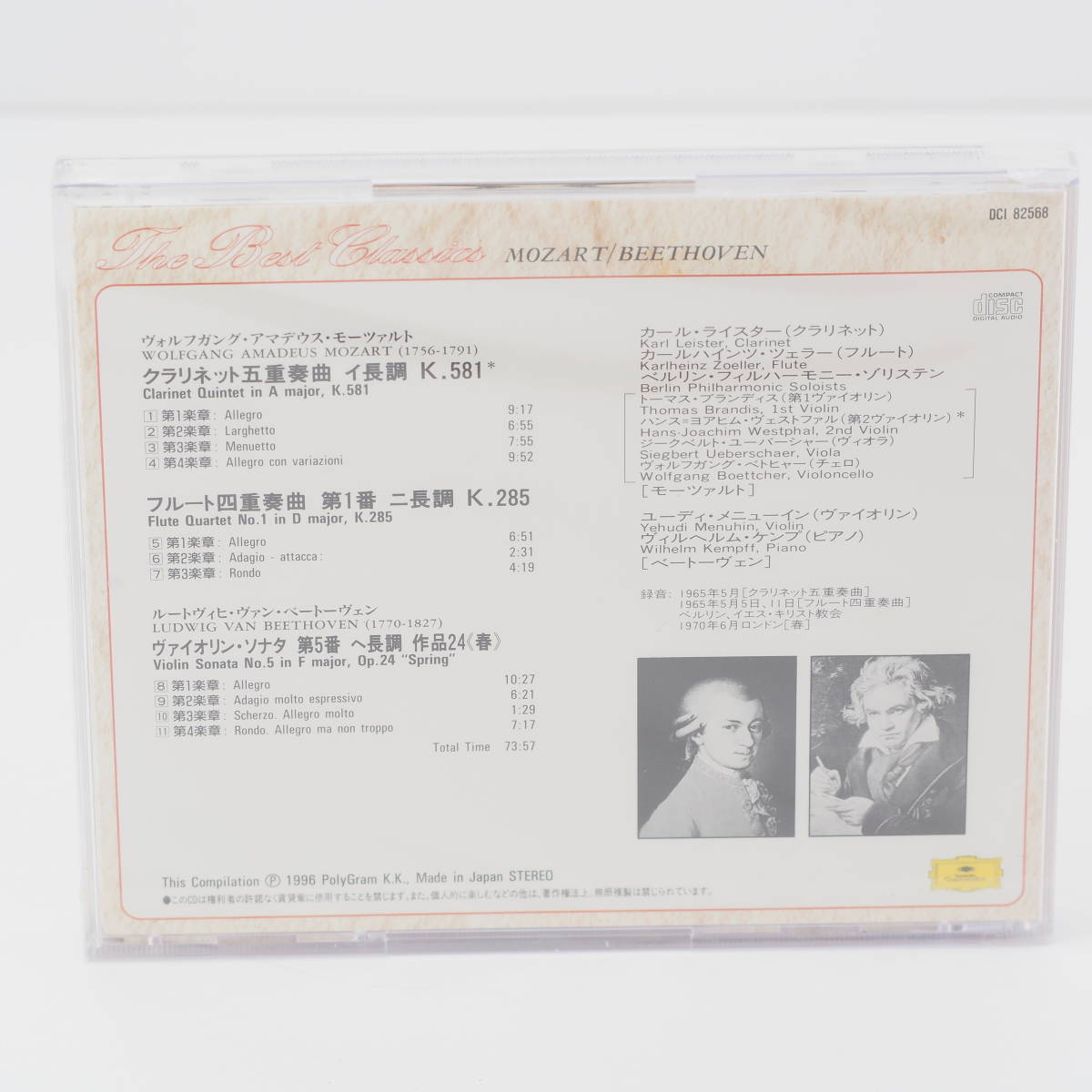 【中古CD】モーツァルト：クラリネット五重奏曲 / ベートーヴェン：春　未開封　S004_画像2