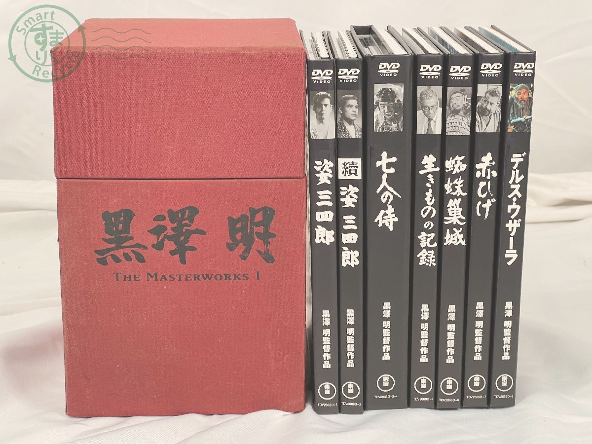 06421469 〇 初回限定生産 黒澤明 THE MASTERWORKS DVD-BOX 七人の侍 赤ひげ 姿三四郎  JChereオークション代理購入